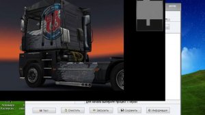 Как накрутить деньги и опыт в Euro Truck Simulator 2