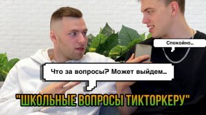 ТАКОГО ОТ ТИКТОКЕРА НИКТО НЕ ОЖИДАЛ? | ОН открыто поддержал…