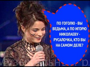 721-й вопрос НАТАШЕ КОРОЛЕВОЙ из 1999 года