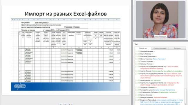 Подготовка новой декларации НДС-2015 и импорт данных из учётных систем