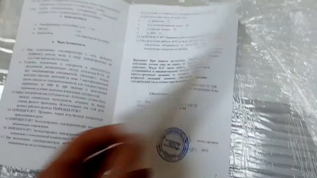Кварцевый обогреватель: распаковка кварцевого обогревателя ТЕПЛОПИТ