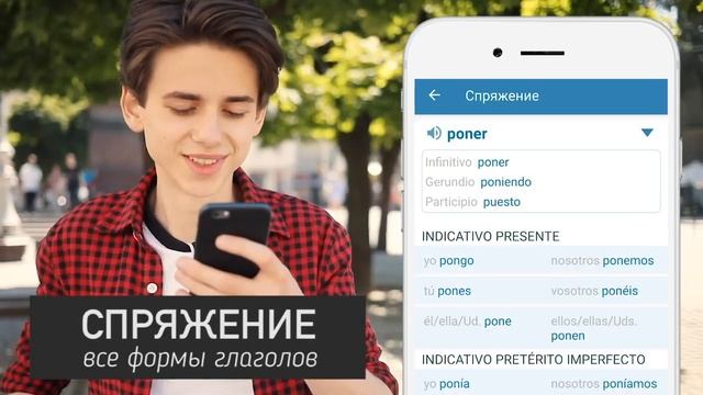 Приложение Reverso Context (6+) - Учи иностранные языки! смотреть онлайн