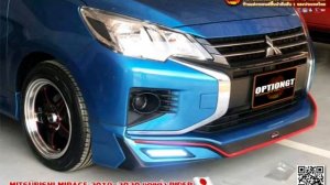 แต่งรถ All NEW MITSUBISHI MIRAGE 2019-2020 ชุดแต่ง RIDER โดย OPTIONGT