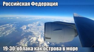 Рейс Ларнака-Москва. Краткий обзор перелета.