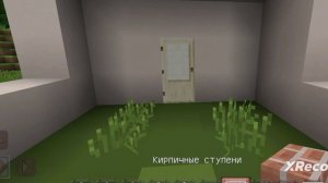 Играю в Майнкрафт часть 1. Строим дом ?