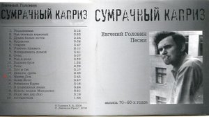 Евгений Головин - Мауна-Лоа