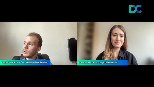 Daily Challenge и Андрей Корсаков: развитие платформы sBoard с нуля смотреть онлайн