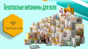 Безопасные витамины для всех