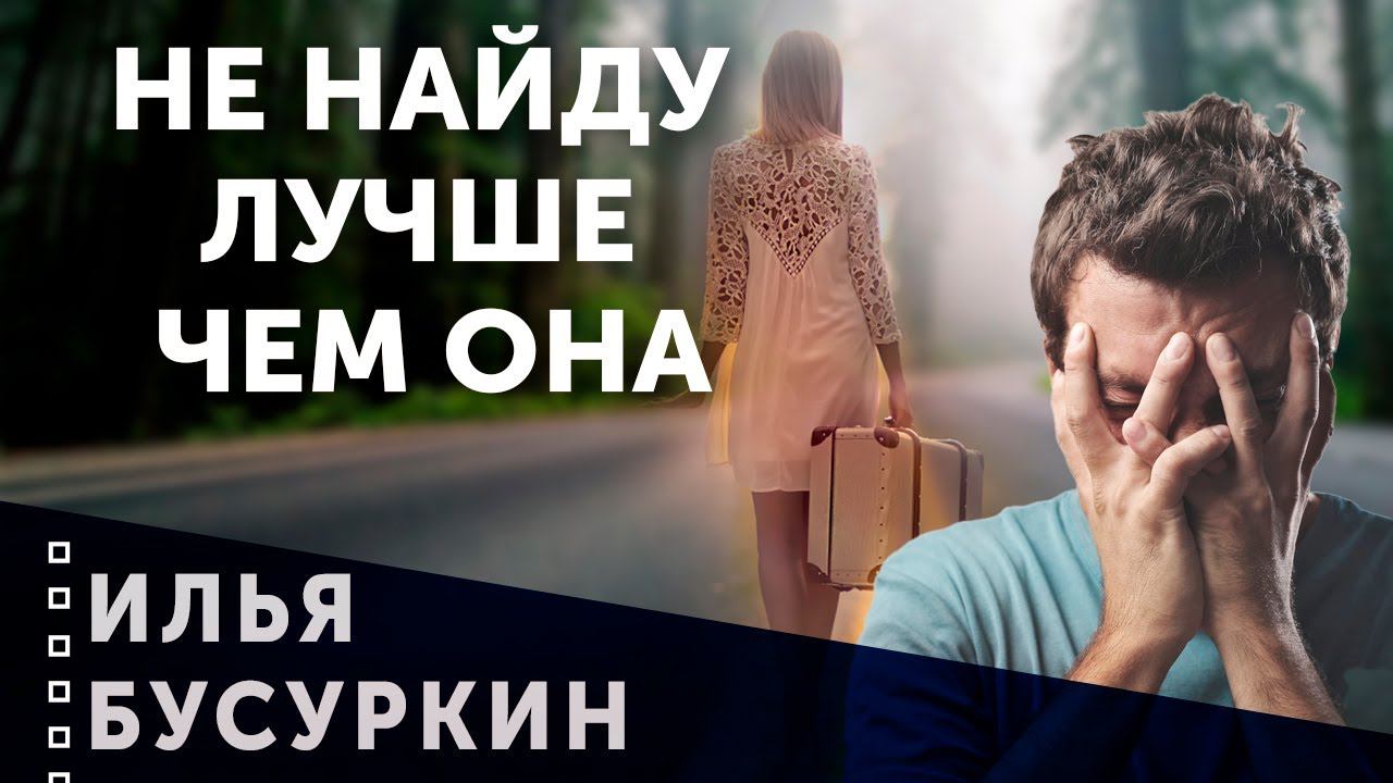 Как найти ушедшую жену