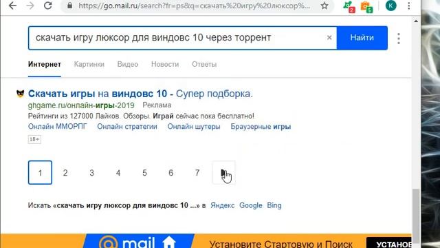 как установить люксор