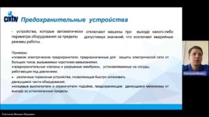 Видео лекция БЖД на тему «Человек-среда обитания»