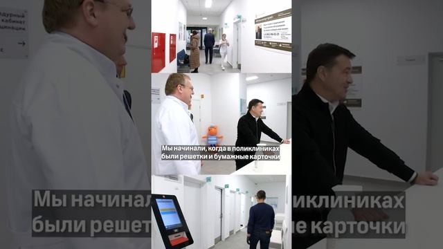 Открытие новой поликлиники в Балашихе