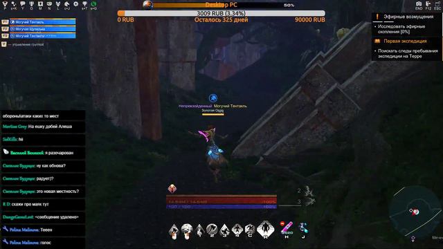 Skyforge Глобальное Обновление (Новые Горизонты) / Global Update (New Horizons)