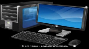 «Компьютер к чему снится во сне? Если видишь во сне Компьютер, что значит?»
