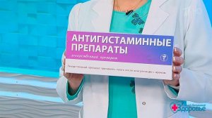 Весенний поллиноз. Что делать, чтобы не изнывать о...ергии? Здоровье. Фрагмент выпуска от 16.04.2017