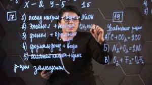 Химия - ЕГЭ. 1 вариант: № 16-19.