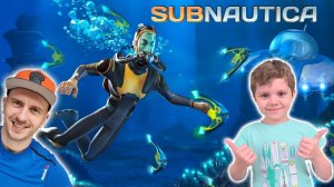 СУБНАТИКА и Никита - Начало выживания в Subnautica на чужой планете и ИЗГОТОВЛЕНИЕ ГЛАЙДЕРА!