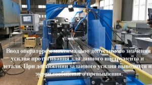 Горизонтально-протяжной станок с электромеханическим приводом BMH-2000E SITEK обзор