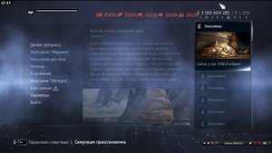 Как взломать игру Assassins creed Rogue с помощью Cheat engine 6.6