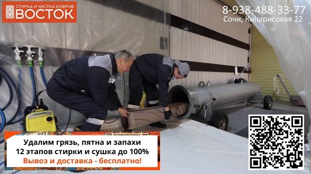 Сухая чистка ковров! Стирка и чистка ковров ВОСТОК смотреть онлайн