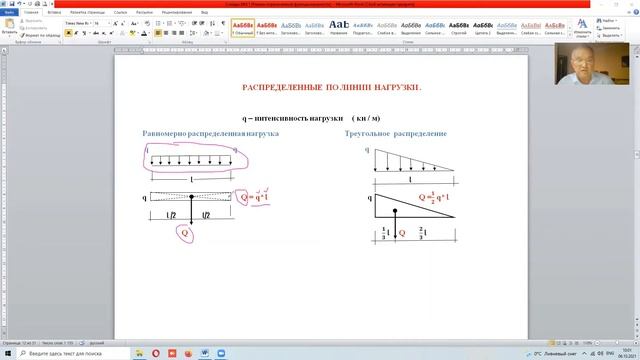 ИМ-1. Л-6. Равнодействующая сила. смотреть онлайн