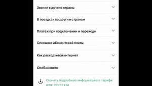 Новый Тариф для пенсионеров 2020 МЕГАФОН