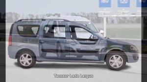 #263. Тюнинг Lada Largus
