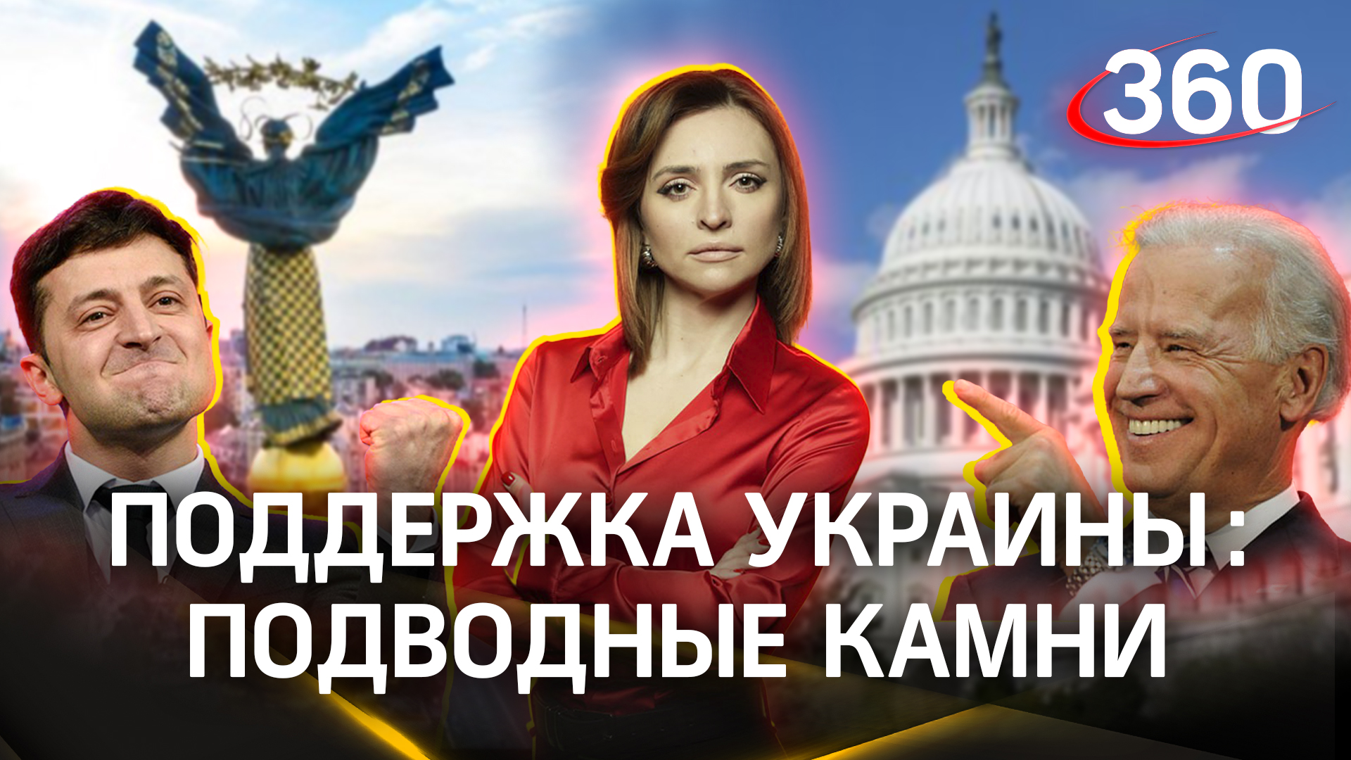 Зеленский обрадовался новой поддержке США, но зря! Какие подводные камни ждут президента Украины