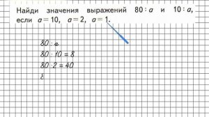 Страница 5 Задание внизу – Математика 3 класс (Моро) Часть 2