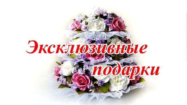 Авторские мастер классы  Елены Семановой. Фоамиран DIY Как сделать цветы, украшения, подарки