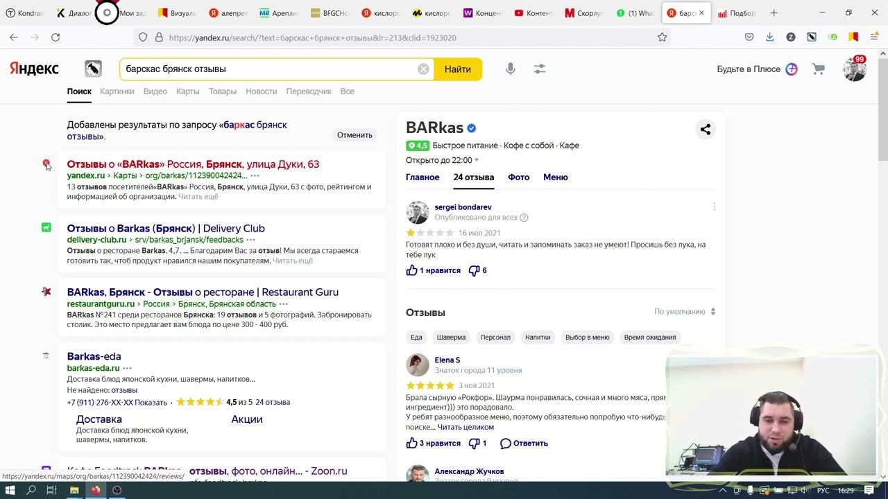 Продвижение фастфуда. Как открыть шаурмичную, фудтрак и не прогореть. смотреть онлайн