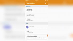 Уведомления как на iOS на Android