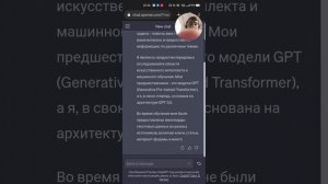Устанавливаем ChatGPT на Android