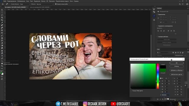 Превью На Заказ | Speed Art | Как Сделать Превью смотреть онлайн