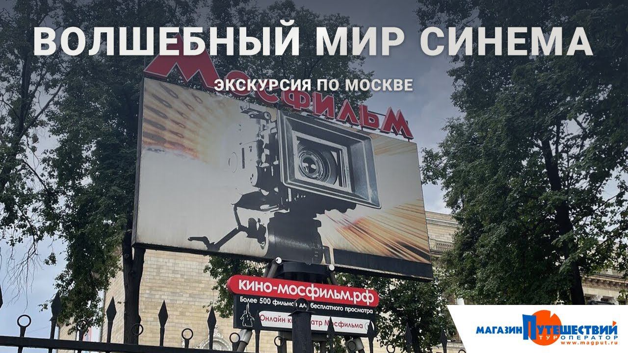 Мосфильм смотреть онлайн