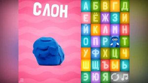 Лучшая Говорящая азбука выучим Алфавит легко Для детей 3 6 лет ЛЕГКО УЧИМ БУКВЫ СЛОВА