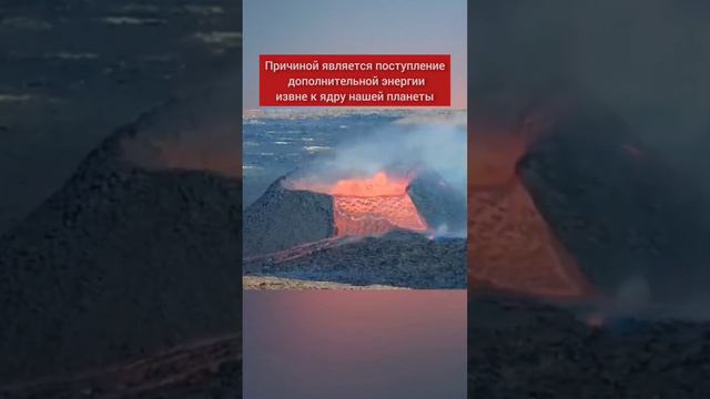 ⁉️Почему сейчас мы наблюдаем такую стремительную динамика роста вулканической активности?