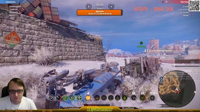 Crossout  - КВ  [C0BRA] COBRA CLAN
