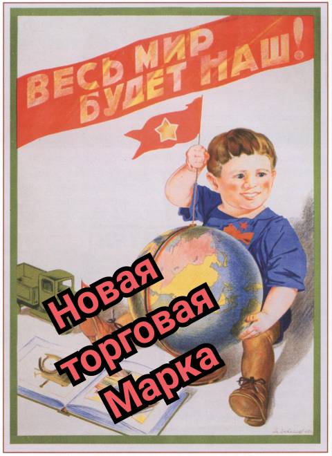 Сибирский садж - новая торговая марка
