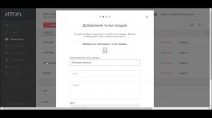 АТОЛ Сервис: Добавление касс в личный кабинет партнера.