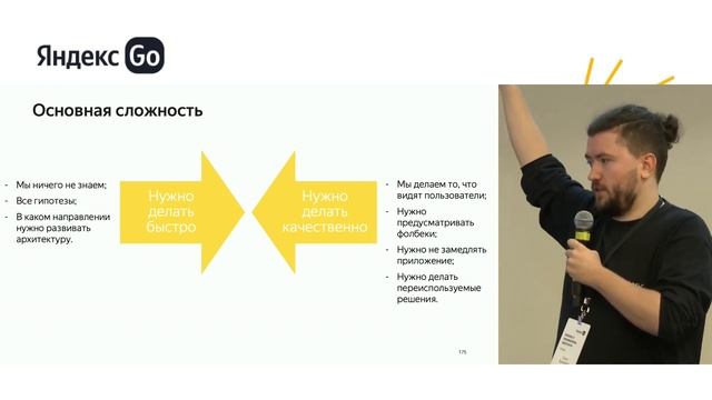 Y.Go Product Engineering Meetup #1, Олег Ермаков, Ключевые особенности продуктовой разработки смотреть онлайн