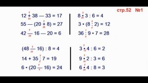 Математика 3 класс (Моро) Часть 1 Страница.51 №1 ГДЗ HD
