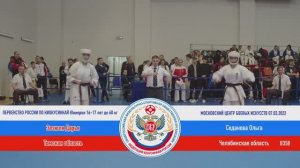 В 358  Зезюля Дарья (Томская область) - Седанова Ольга (Челябинская область)