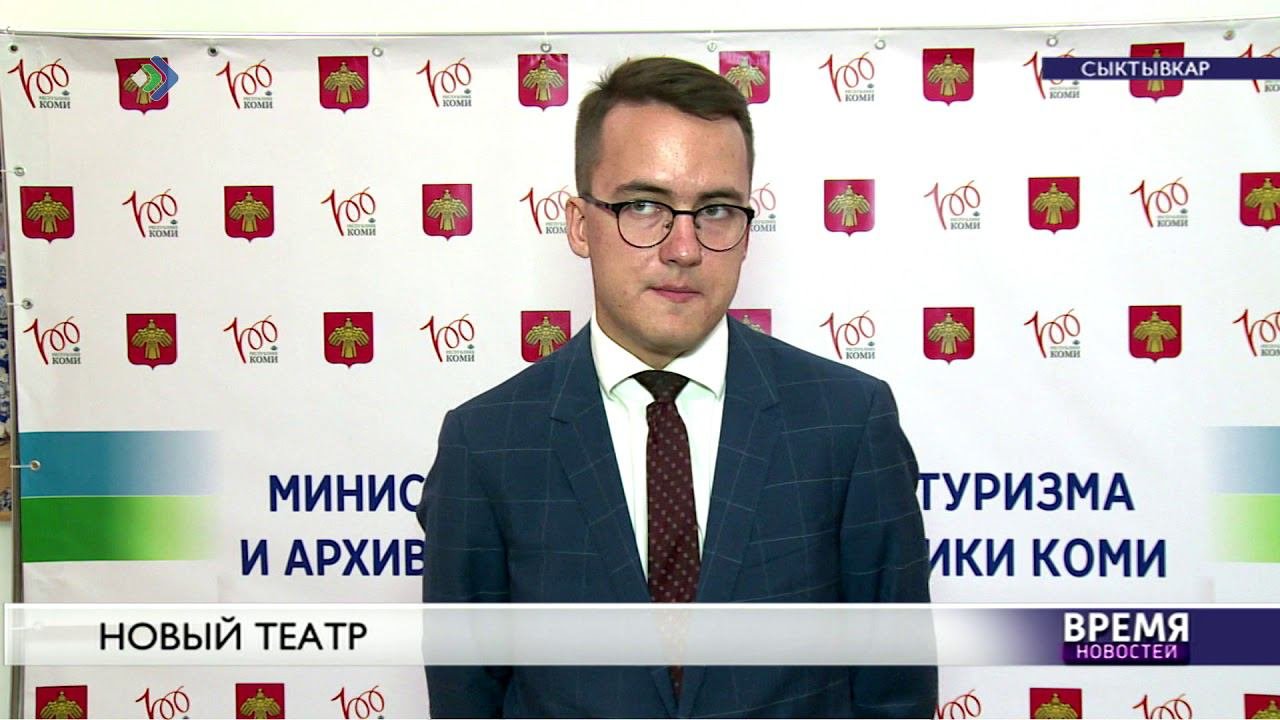 Театр для молодых