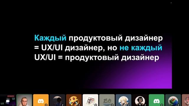 Профессия продуктового дизайнера в 2023 году | Лекция | Артемий Меньшиков смотреть онлайн