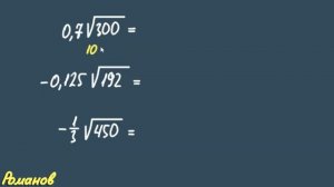 № 409 ГДЗ по алгебре 8 класс  Макарычев | вынесение множителя из под знака корня