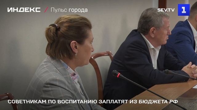 День науки советник по воспитанию