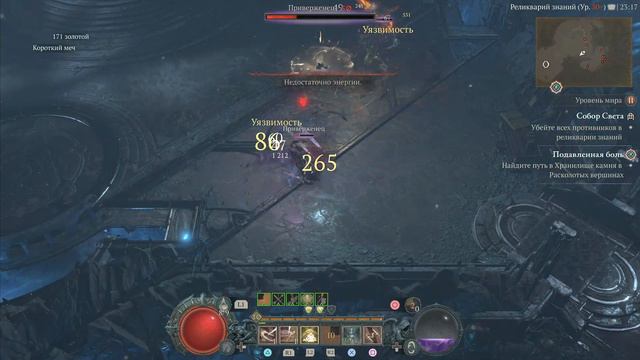 Diablo 4 S3 Собор Света 30й рогой смотреть онлайн