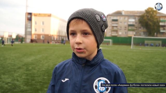 Новый газон на полях «Академии футбола» смотреть онлайн