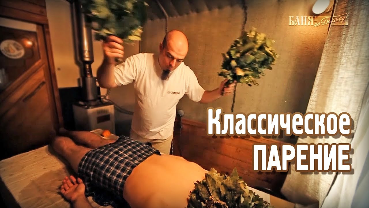 Классическое парение